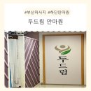 서진온누리약국 네이버블로그