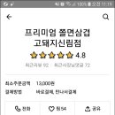 삼겹의민족 - 관악구 봉천로4길 48 | 삼겹의민족