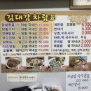 김대감닭발집 이미지