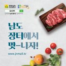남도 이미지