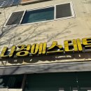 나경에스테틱 네이버블로그