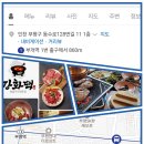 3월 2일(토) 오후 1시 인천 부평 당구모임 이미지