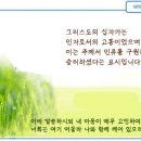 일일예화말씀묵상 2023년 3월 28일 (화) - 마귀의 궤계 이미지