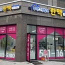 한맥공인중개사사무소 이미지