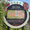 장미어린이공원 화장실 이미지