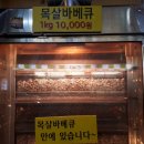맛조은치킨 이미지