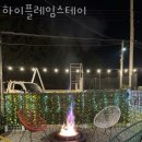 하이플레임 스테이 | 대부도갈만한곳 하이플레임스테이 갯벌체험 조개잡이 포인트와 갯벌체험펜션 위치 가격 정보