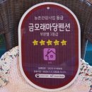 오성꽃농장