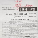 재경전자 | [비전공] 전산세무 1급 120회차 시험후기(2트합격,인강,공부방법)