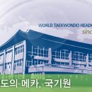 퍼스트 태권도 & 파워점핑 이미지