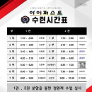 아이퍼스트태권도스포츠스쿨 이미지