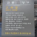 창원 합포성지 | 창원 마산 창동 빵지순례 로컬 빵집 고려당 내돈내산 솔직 후기