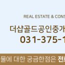 골드114공인중개사사무소 이미지