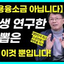 소금전문가인 저는 몸이 안 좋으면 약 대신에 &#34;이 소금&#34;을 먼저 먹어요 / 박주용작가 소금인간 풀버전 이미지