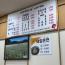 남촌막국수분점 이미지