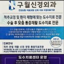 구월신경외과의원 이미지