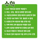 찐사고력학원