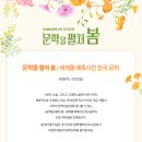 별마당 도서관 문학을 펼쳐 봄-2024.04.18(목) - 05.12(일)코엑스몰 별마당 이미지