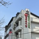 임학순원주추어탕 | [의왕]국물이 진한 포일동 추어탕맛집 임학순원주추어탕 본점