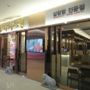 (주)서울깍두기