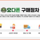 요다통신 이미지