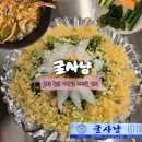 리뉴얼한 모란횟집 굴사냥 메뉴 다양해짐 : 오징어회 후기 내돈내산