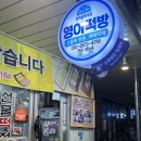 영아떡방 이미지