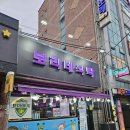 보라네 - 제주시 | 전주 중화산동술집 보라네식탁 후기