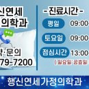 행신연세내과 네이버블로그