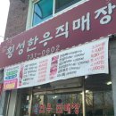 홍익펜션 이미지