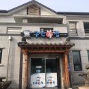 구산복집 이미지