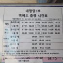 검바위공원 | 전남 여수 금오도 매봉산(대부산) 1