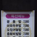 리틀차이나성욱반점 이미지