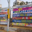 동이산삼거리 이미지