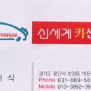 신세계카공업사 이미지