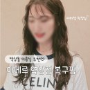 아데르 역삼점