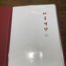 객잔 | 수유 중식 맛집 인생 레몬 탕수육을 찾게된 자금성&amp;자금객잔 후기