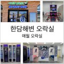 애월오락실 네이버블로그