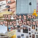 컬러픽네일 이미지