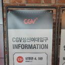 성신매점