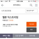 skt 데이터 없이 멜론 스밍 돌리는 법 이미지