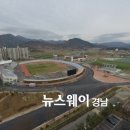 삼천포종합운동장 이미지