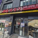 김가네설렁탕 | 용인 처인구청 설렁탕 맛집 서울깍두기｜깍두기까지 맛있는 국물 맛집 방문 후기 (2026.02.10 수)