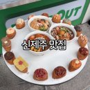 제주 노형동 맛집 유부임당 신제주점 신제주 맛집