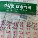 (주)도담약품 네이버블로그