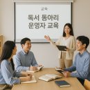 동아리 | 경기도 독서 동아리 활성화 사업 선정 참여 후기