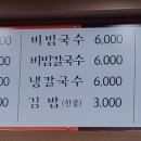 정가국수 이미지