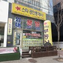 원주스타공인중개사사무소 네이버블로그