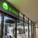 아트만 휘트니스클럽 | 여긴 진짜 아트맛집 인정… 영등포네일 포쉬네일 후기