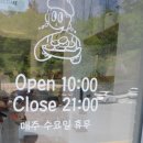 소소한양과자점 이미지